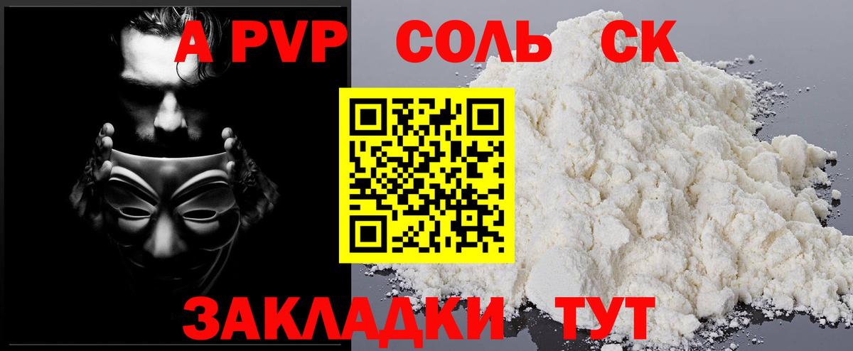 A PVP крисы CK Благодарный