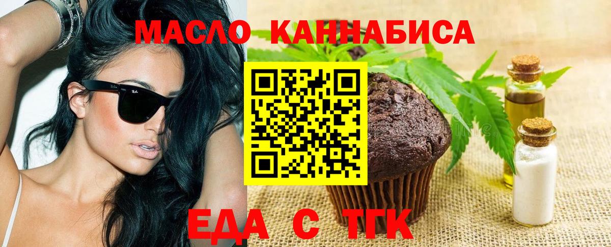 Cannafood марихуана  Вход с VPN  Благодарный 