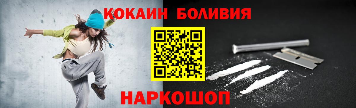 КОКАИН Эквадор  Вход с VPN  Благодарный  Cocaine Перу 