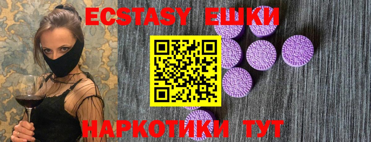 Ecstasy louis Vuitton  Экстази 250 мг  mega зеркало  Вход с VPN  Благодарный  Экстази 