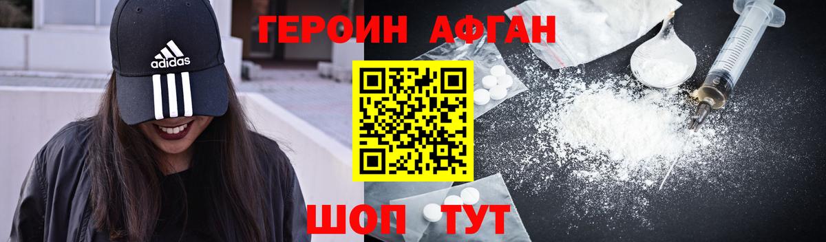 ГЕРОИН герыч  Вход с VPN  ГЕРОИН  Благодарный 