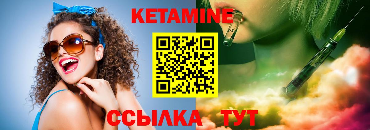 Кетамин ketamine  Вход с VPN  КЕТАМИН VHQ  Благодарный 