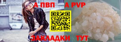 спайс Чапаевск