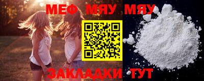 мефедрон Чебаркуль