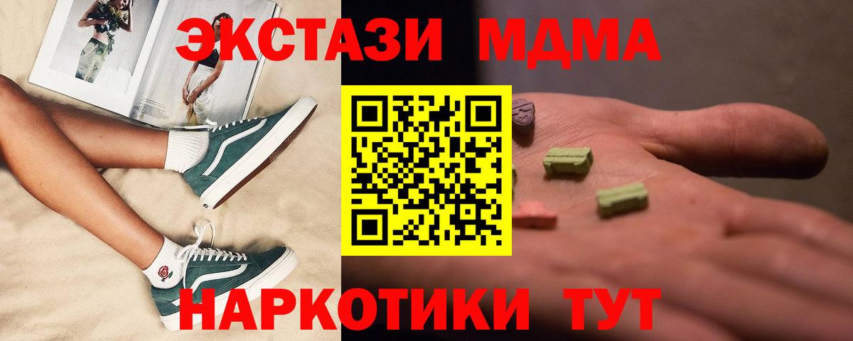 Благодарный  MDMA VHQ  MDMA Molly  MDMA  Вход с VPN 
