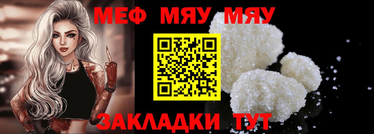 Благодарный  Меф VHQ  Вход с VPN  МЯУ-МЯУ  Меф mephedrone 