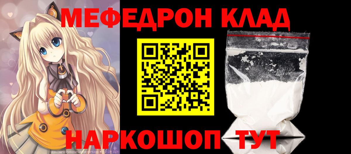 Меф кристаллы Благодарный
