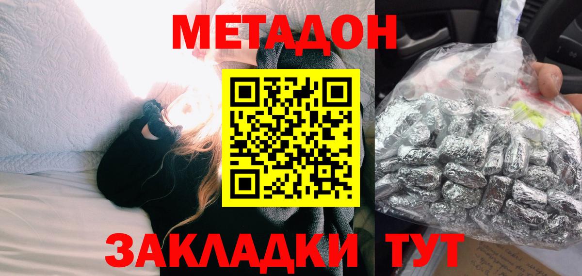 Благодарный  МЕТАДОН кристалл  Вход с VPN  МЕТАДОН VHQ 
