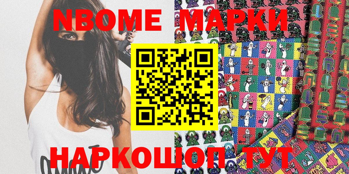 Марки 25I-NBOMe 1500мкг Благодарный