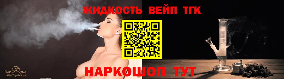 дарнет шоп  Вход с VPN  Благодарный  ТГК жижа 